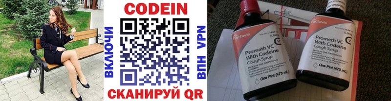 цены наркотик Бирск Кодеин напиток Lean (лин)