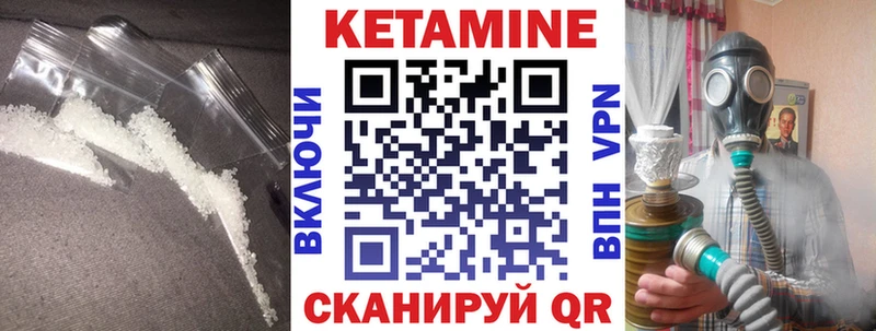 Кетамин VHQ Бирск