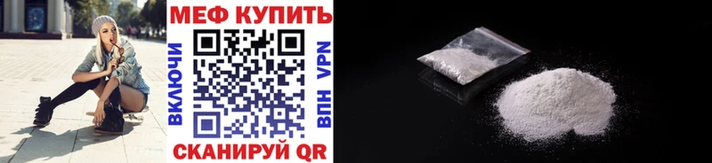 МЕФ кристаллы  Бирск 