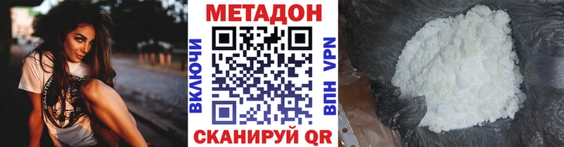 МЕТАДОН мёд  купить наркотик  Бирск 