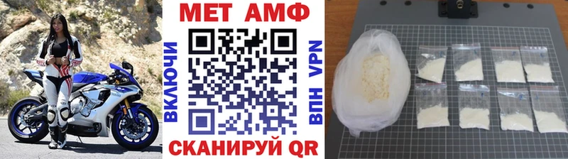 МЕТАМФЕТАМИН кристалл  Бирск 