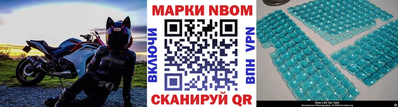 Марки NBOMe 1500мкг Бирск